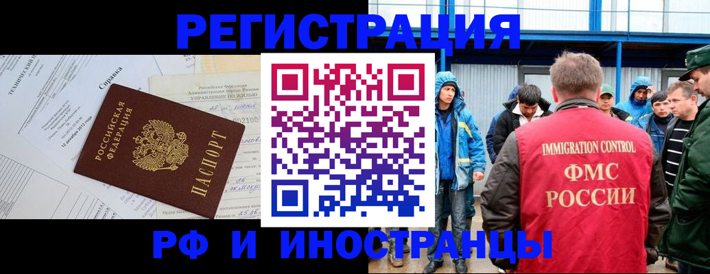 где прописаться в Чапаевске