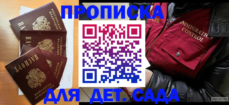 временная регистрация поиск в Чапаевске