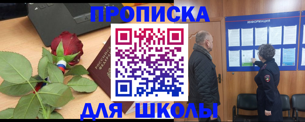 миграционный учет в Чапаевске