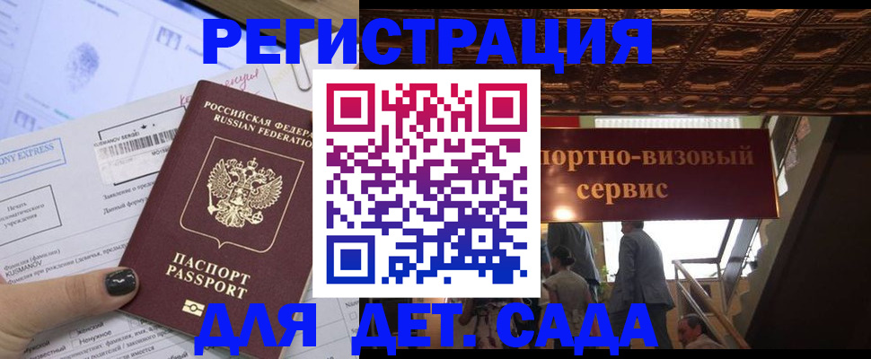 прописка иностранных граждан в Чапаевске