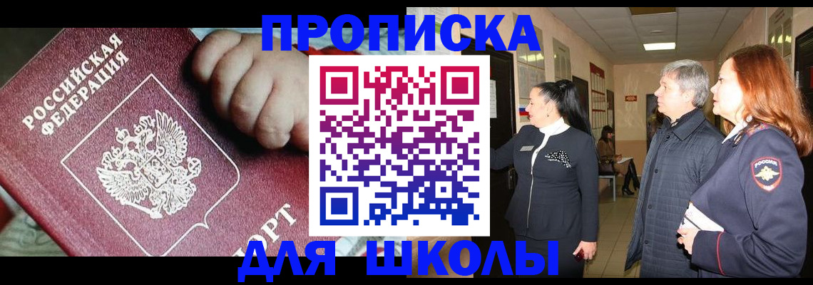 временная регистрация надежно в Чапаевске